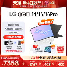 【24期免息】LG gram16/16pro2.5K防眩光原厂屏 intel/ultra笔记本电脑游戏本轻薄人脸识别设计办公游戏本