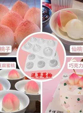 8连仙桃慕斯硅胶模具桃子奶冻