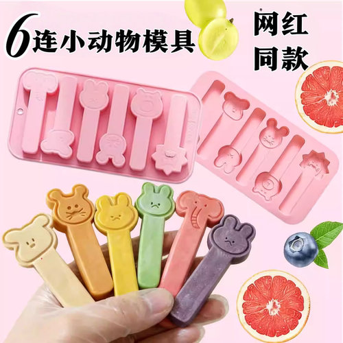 网红嚼嚼乐模具6连长条卡通动物