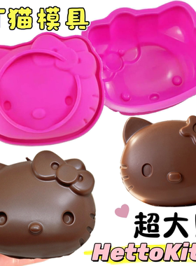 超大号hellokitty猫巧克力模具