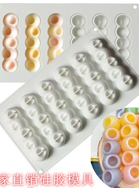 6连凹球嚼嚼乐模具食品级硅胶长条形凹凸球咬不动的糖全制作工具
