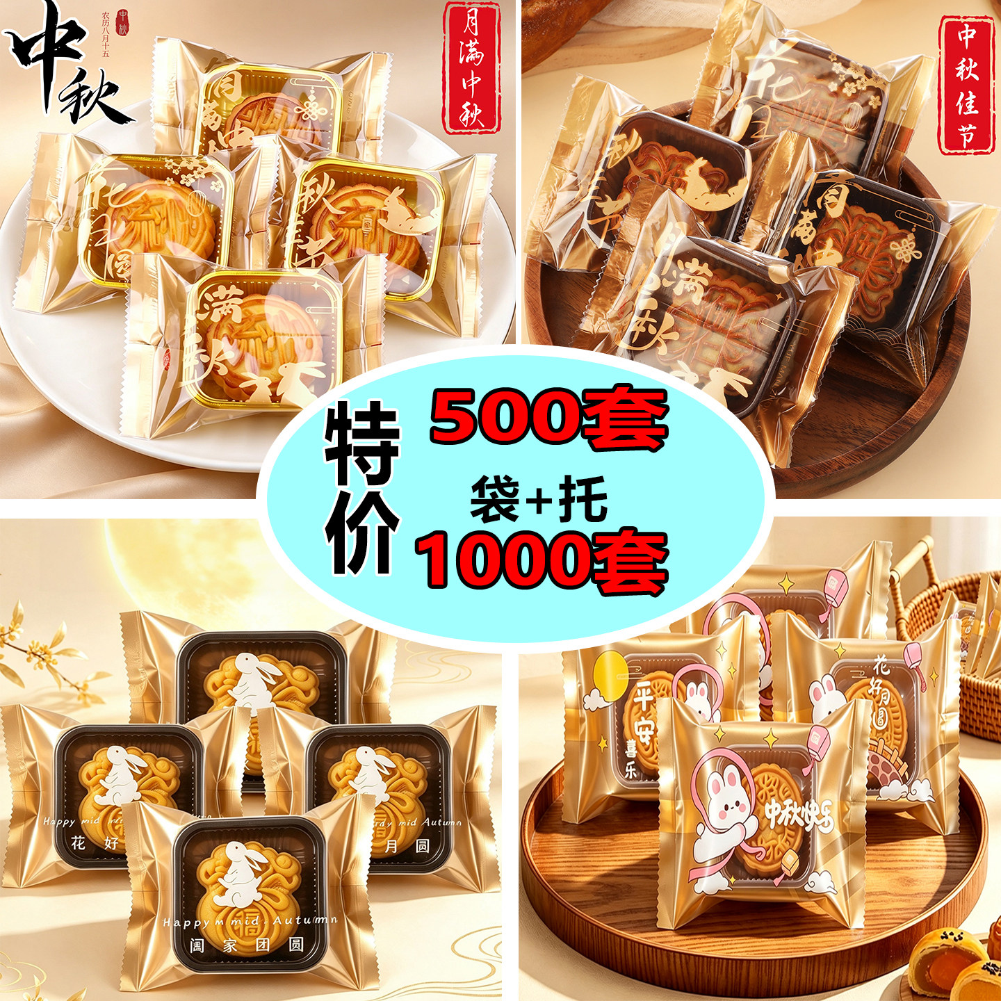 2026新款月饼包装袋和底托机封冰皮蛋黄酥袋子自封50克75g高级感