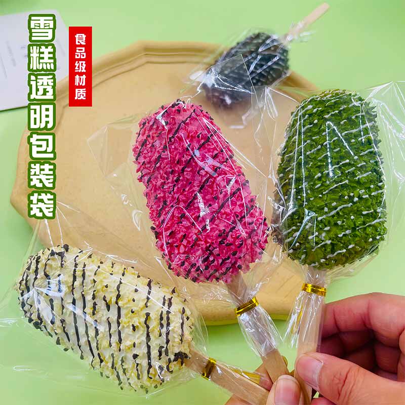 雪糕包装袋食品级梦龙冰淇淋雪糕袋自制家用透明手工冰棒冰棍袋子