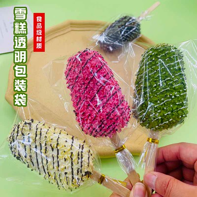 雪糕包装袋冰淇淋冰棒梦龙雪糕袋