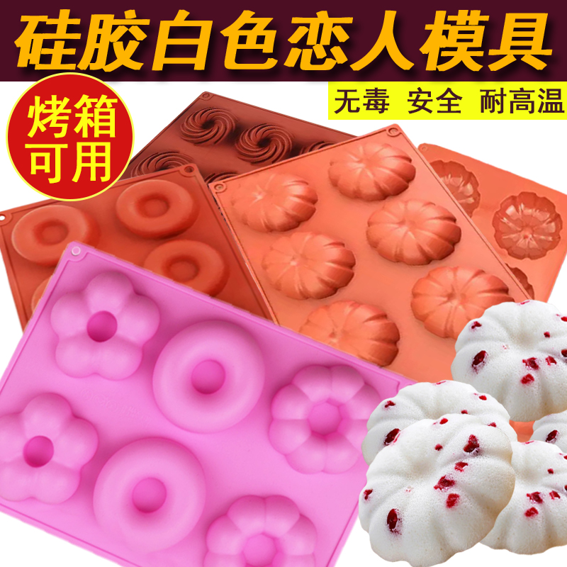 白色恋人米糕模具硅胶专用蒸水塔糕软软糕花商用摆摊兔子甜甜圈模