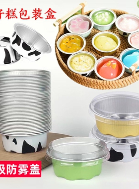 50ml钵仔糕碗打包盒锡纸包装盒铝箔布丁杯专用摆摊商用模具一次性