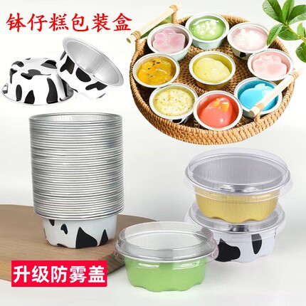 50ml钵仔糕碗打包盒锡纸包装盒铝箔布丁杯专用摆摊商用模具一次性