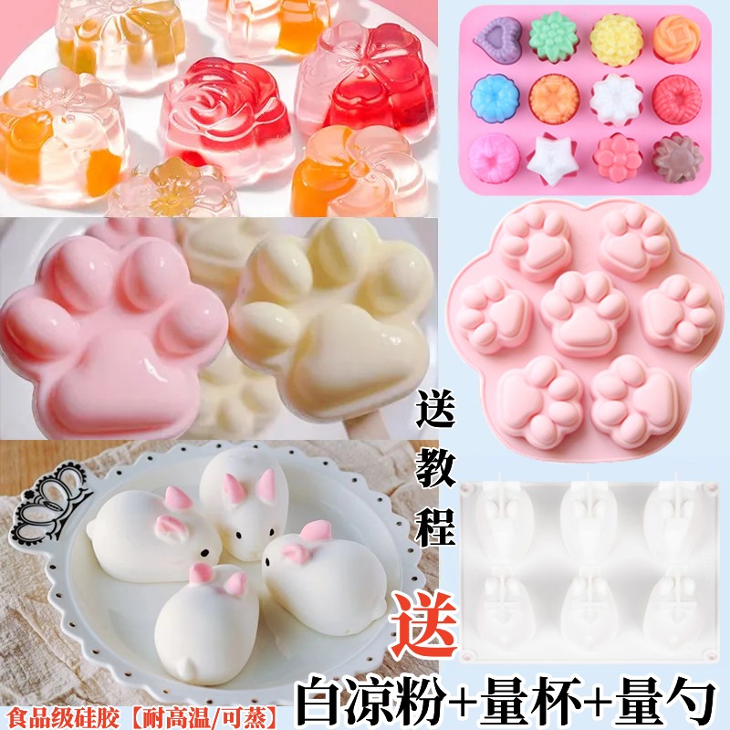 白凉粉果冻专用模具食品级硅胶