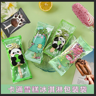 自制雪糕包装袋食品级冰棒冰淇淋雪糕袋冰棍棒冰透明手工梦龙袋子