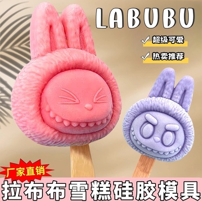 labubu拉布布巧克力模具烘焙蛋糕