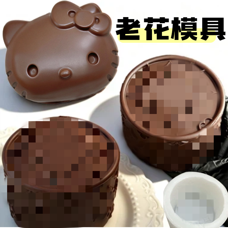 老钱风大牌老花巧克力模具硅胶kt猫冷萃酸奶手工自制hellokitty模