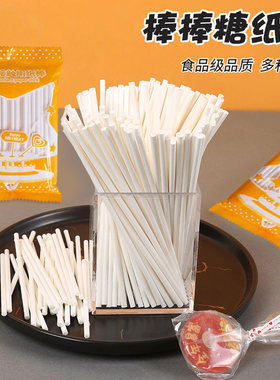 烘培diy环保材质星空棒棒糖蛋糕安全纸棒食品级糖果纸棍子棒子
