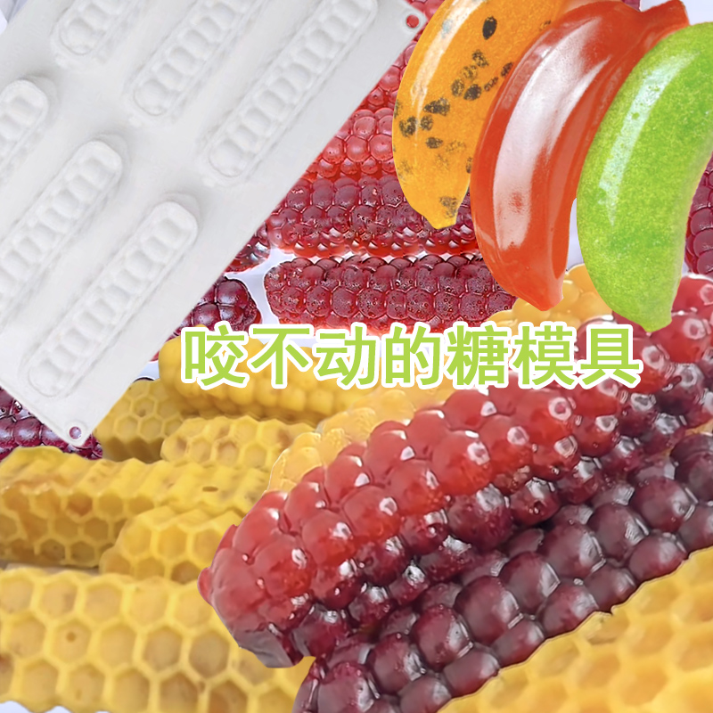 咬不动的糖模具网红6连长条葡萄巧克力硅胶拽拽糖耐嚼糖制作工具