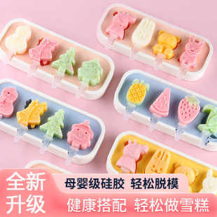 雪糕模具食品级硅胶家用自制做冰棒冰淇淋冰糕磨具儿童奶酪棒模型
