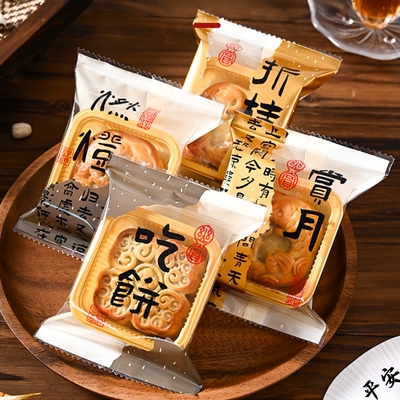 月饼包装袋机封50克75克100g带托