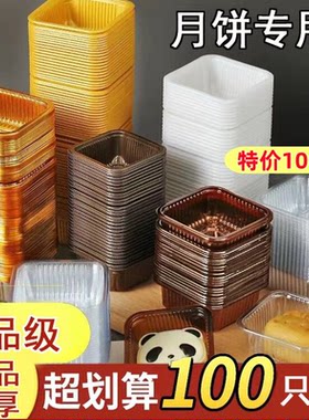 加厚月饼托50克包装盒底托100g80