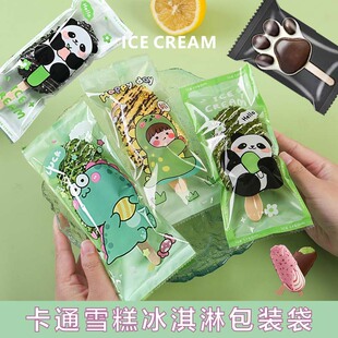 自制雪糕包装袋食品级冰棒冰淇淋雪糕袋冰棍棒冰透明手工梦龙袋子