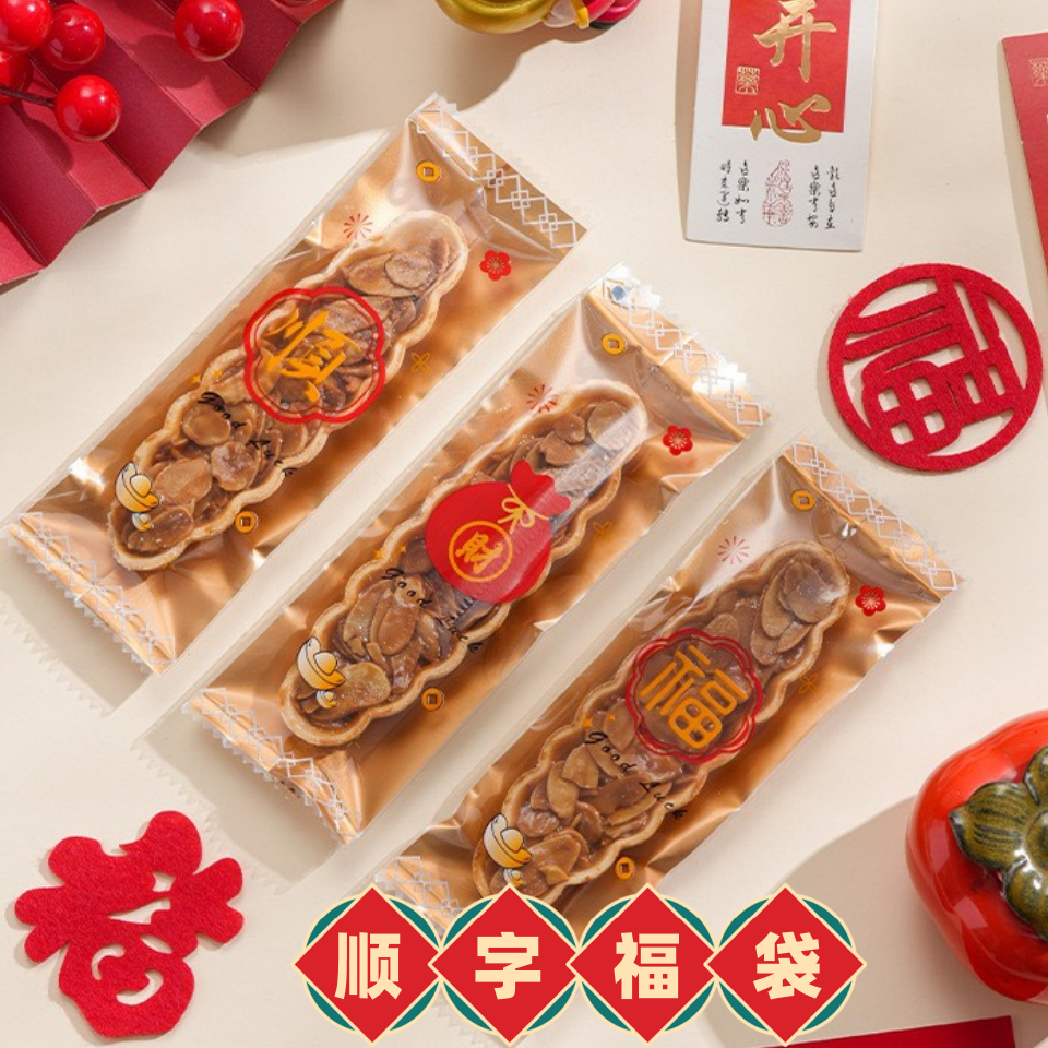 糯米船包装袋透明机封袋长方形焦糖杏仁船饼干包装袋点心烘培包装