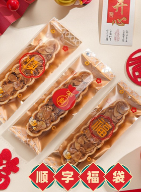 糯米船包装袋透明机封袋长方形焦糖杏仁船饼干包装袋点心烘培包装