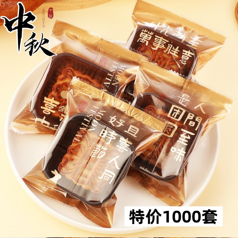 2025新款月饼包装袋带托盒中秋冰皮流心50克75g单独蛋黄酥机封袋