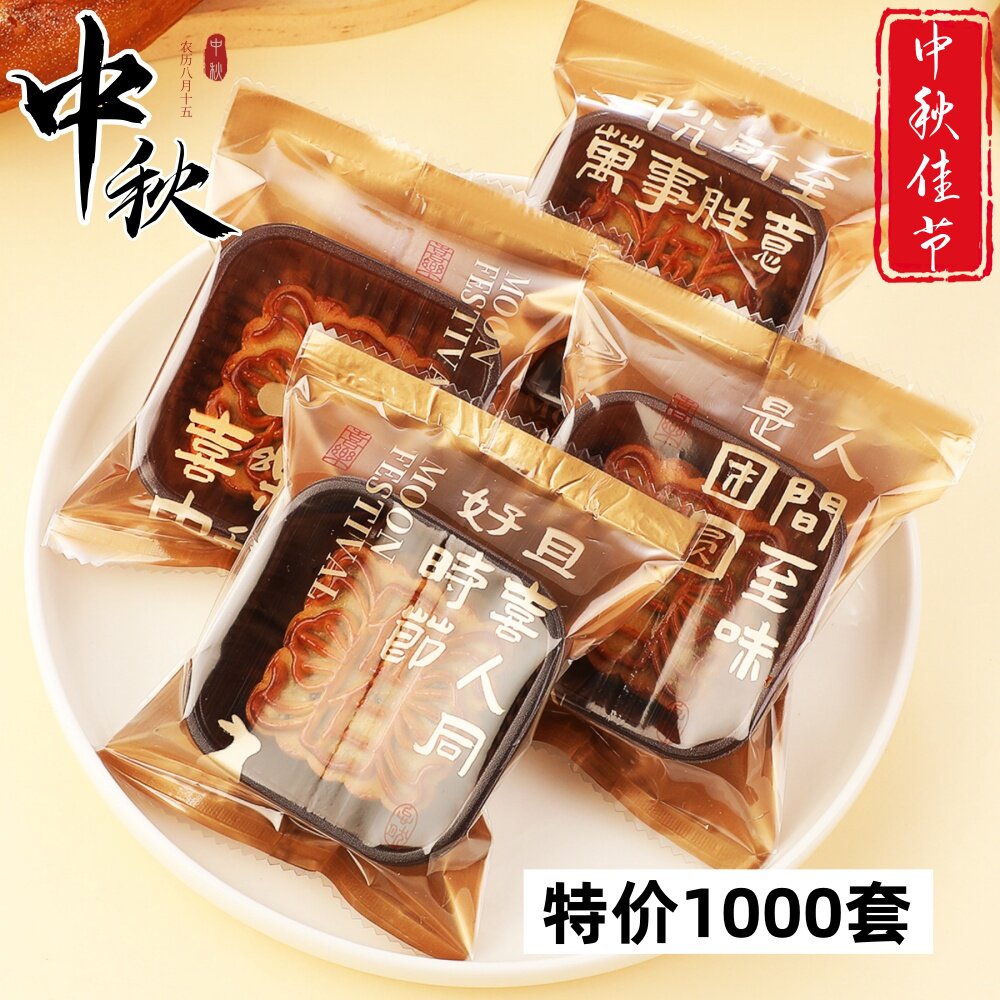 2025新款月饼包装袋50g75克100克