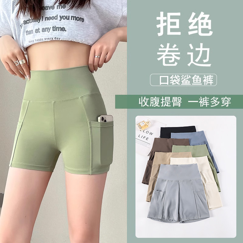 口袋鲨鱼裤女夏季薄款收腹提臀防走光可外穿瑜伽骑行打底安全裤