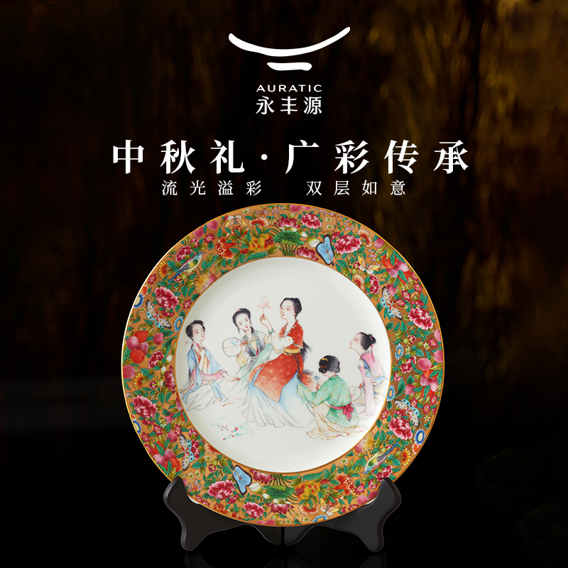 国瓷永丰源广彩传承红楼雅韵摆盘