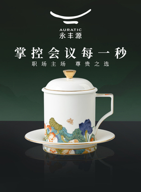 国瓷永丰源幸福和鸣茶杯鸿福杯350ml陶瓷水杯带盖会议杯礼盒装