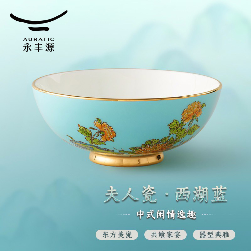 永丰源 夫人瓷西湖蓝餐具散件 饭碗/汤盘/斗碗/调羹（安全包装）