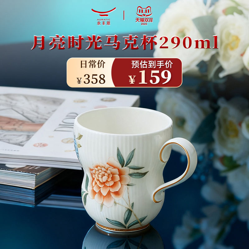 月亮时光马克杯永丰源陶瓷轻奢