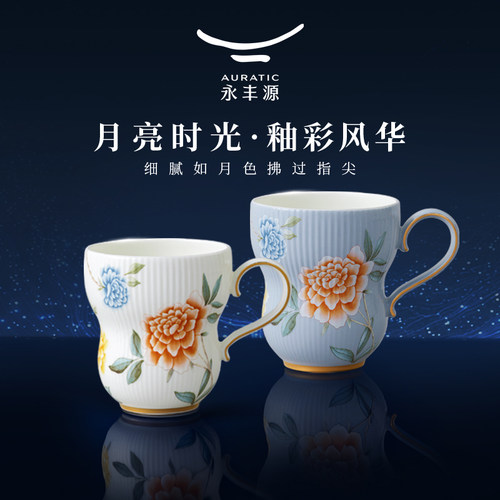 月亮时光马克杯永丰源陶瓷轻奢