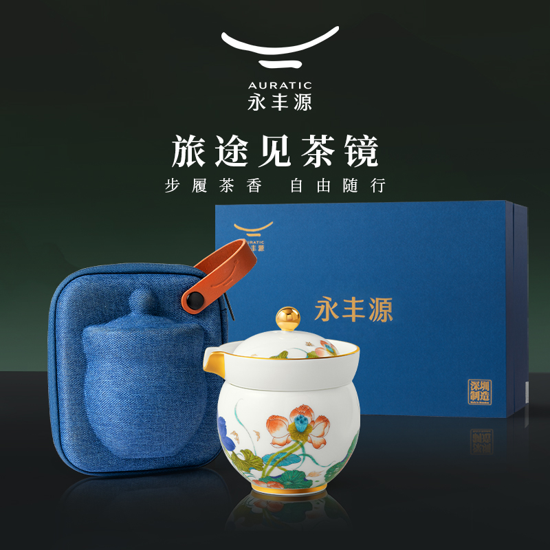 国瓷永丰源幸福和鸣3头旅行茶具