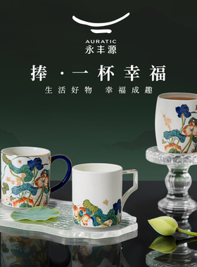 【百补】永丰源幸福和鸣马克杯陶瓷水杯茶杯单杯礼盒装