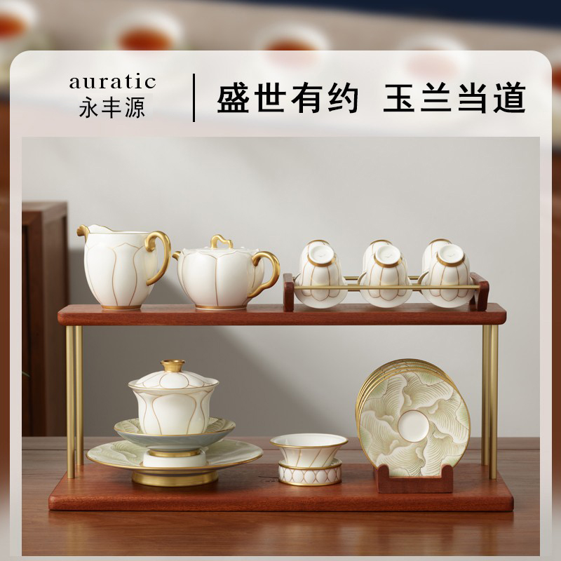 永丰源盛世玉兰21头茶具 茶壶茶杯套装礼品