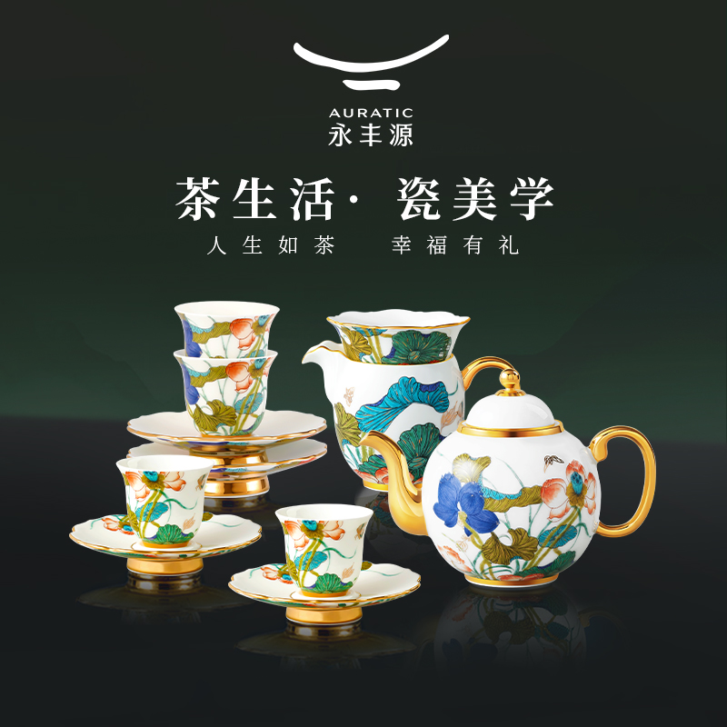 永丰源幸福和鸣12头功夫茶具
