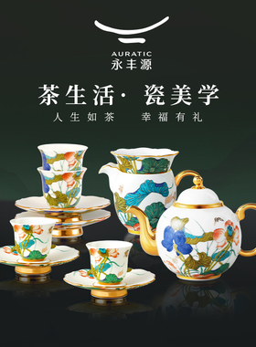 永丰源幸福和鸣12头功夫茶具陶瓷茶杯套装家用送礼