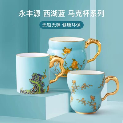 国瓷永丰源西湖蓝马克杯礼盒装