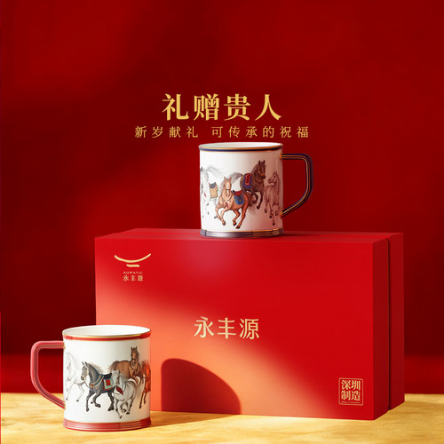 永丰源马到成功2头对杯