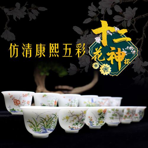 十二月花神杯价格 十二月花神杯图片 星期三