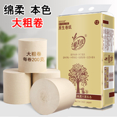 大粗卷卫生纸卷纸200g大卷家用厕纸家庭实惠装 手纸盒卫生卷筒纸巾