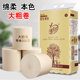 大粗卷卫生纸卷纸200g大卷家用厕纸家庭实惠装 手纸盒卫生卷筒纸巾