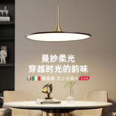 意大利意菲意 护眼飞碟灯具 现代极简圆形单头餐厅吊灯大气吧台灯