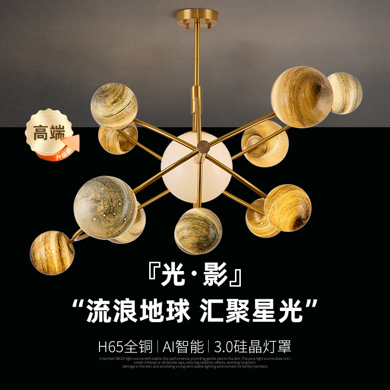 意大利EFE 轻奢全铜星球吊灯北欧客厅灯创意流浪地球卧室灯餐厅灯
