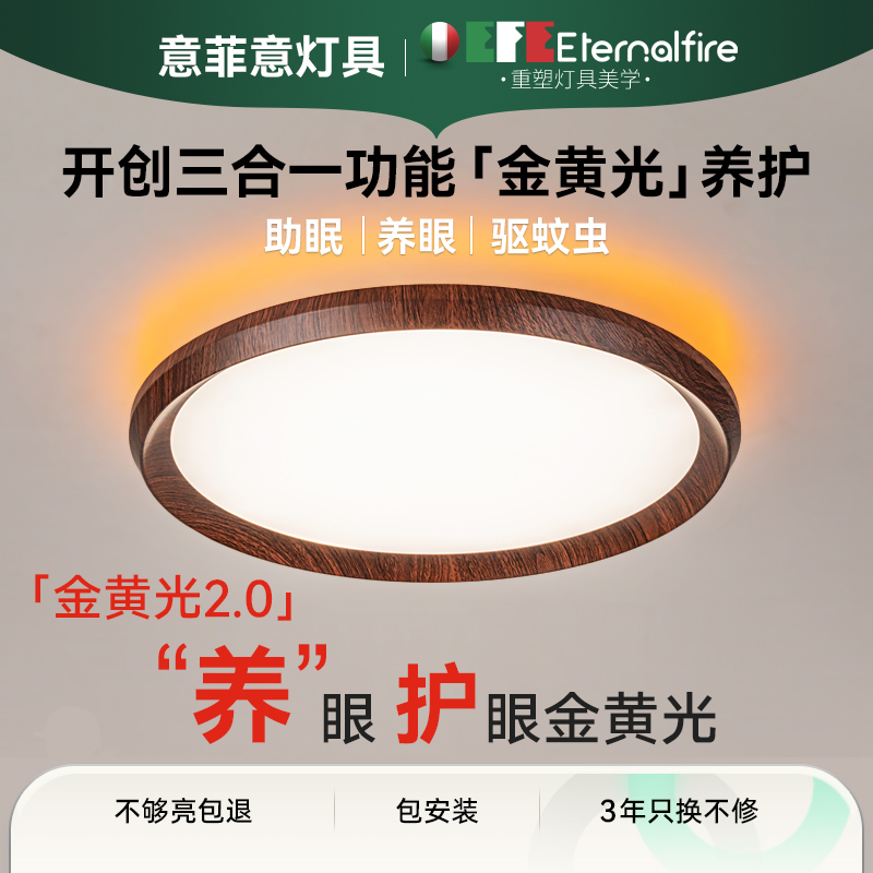 意菲意「金黄光」中古风全屋套餐