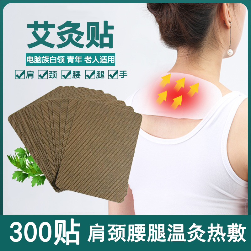 36贴关节疼痛专用艾灸发热贴