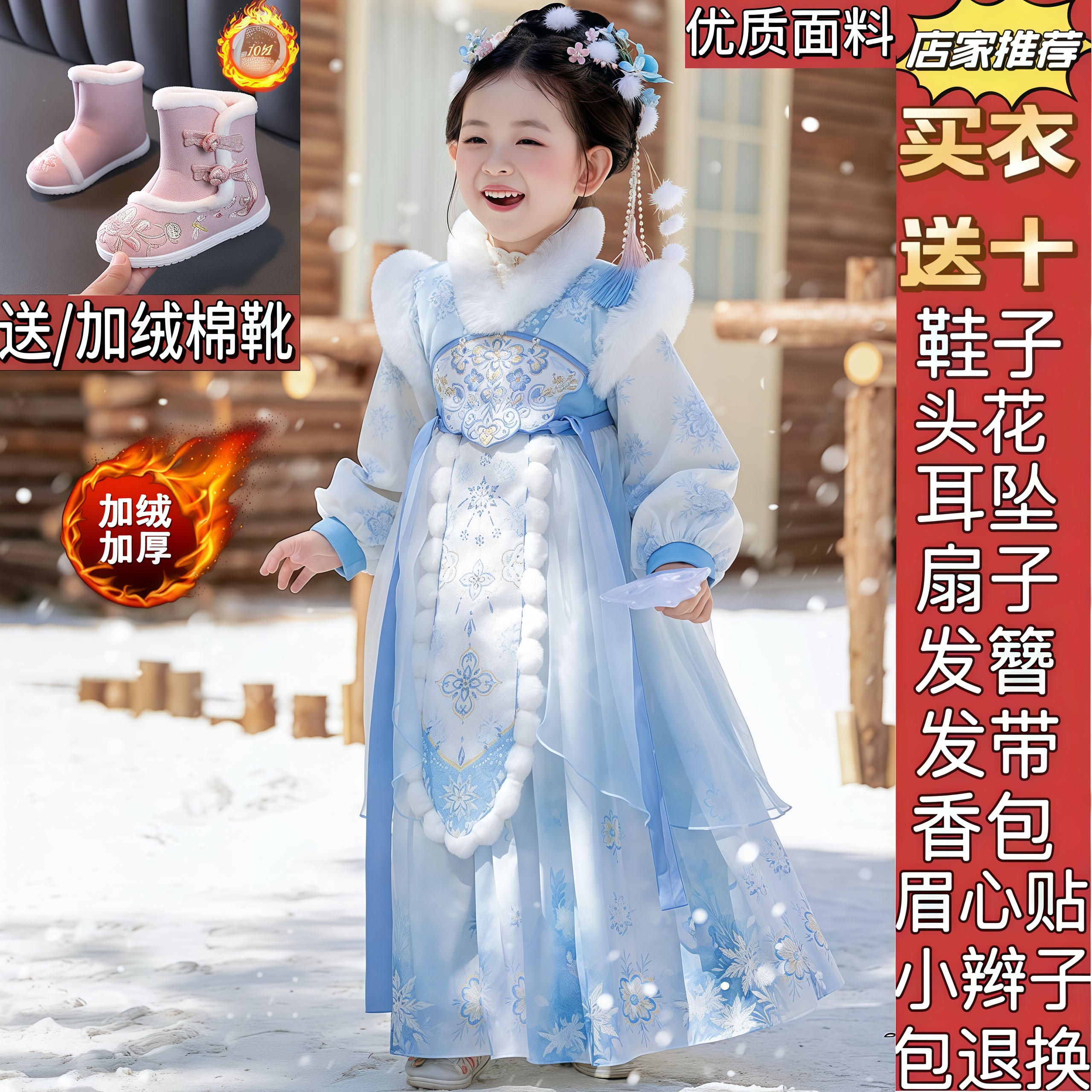 【冰雪公主】女童汉服冬季2025新款小女孩冰雪公主加绒加厚连衣裙