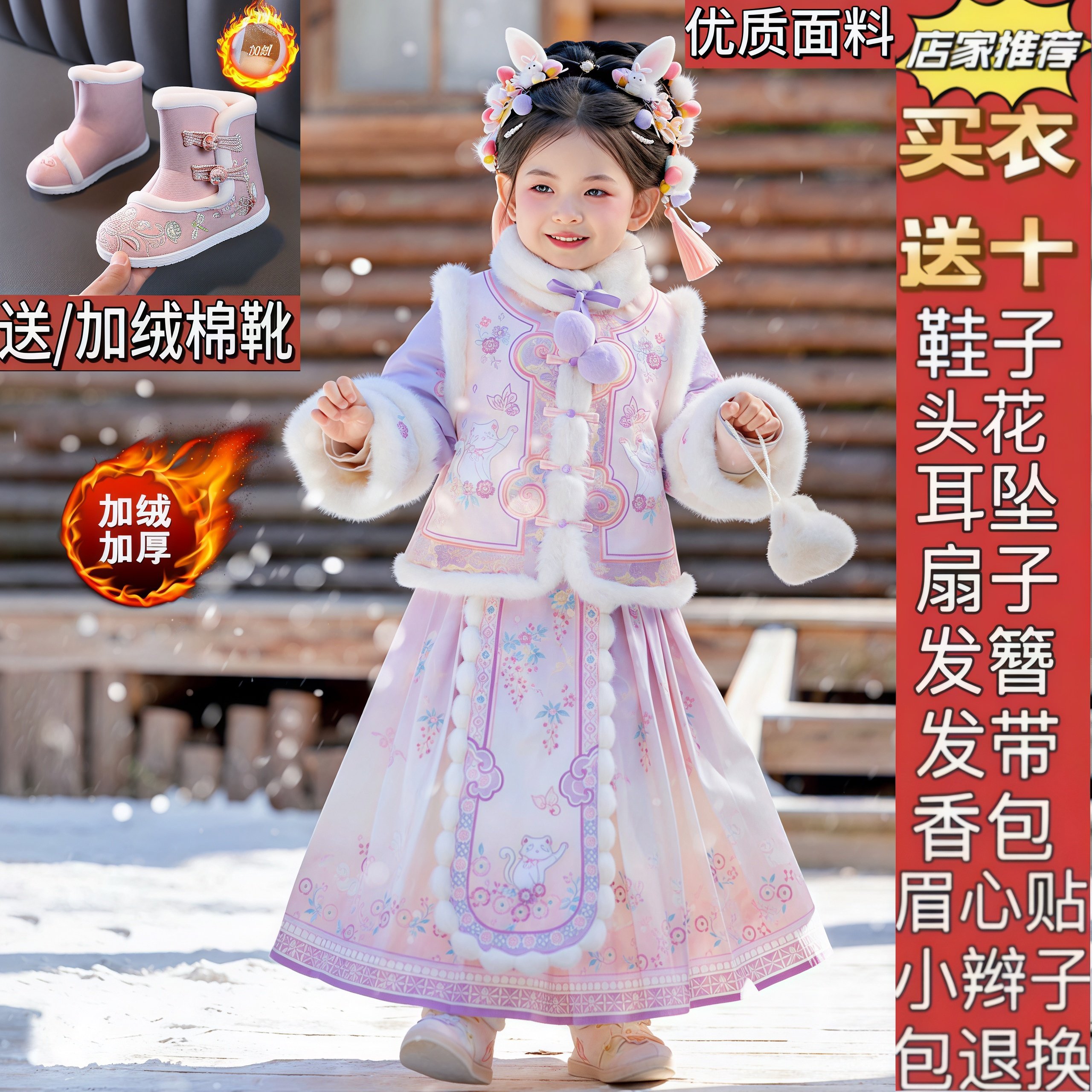 汉服女童2025冬款儿童高端仙气国风马面裙套装小女孩加厚拜年服,童装/婴儿装/亲子装,汉服,淘宝优惠券,粉丝福利购,淘宝优惠卷