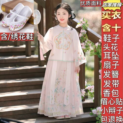 女童古风汉服新中式2026新款小女孩马面裙儿童中国风日常可穿套装