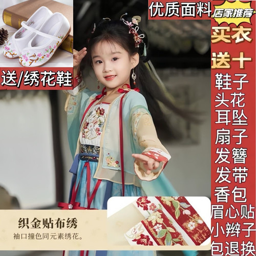 汉服女童2026新款妙言星河永夜凌妙妙联名cos虞书欣同款女童汉服