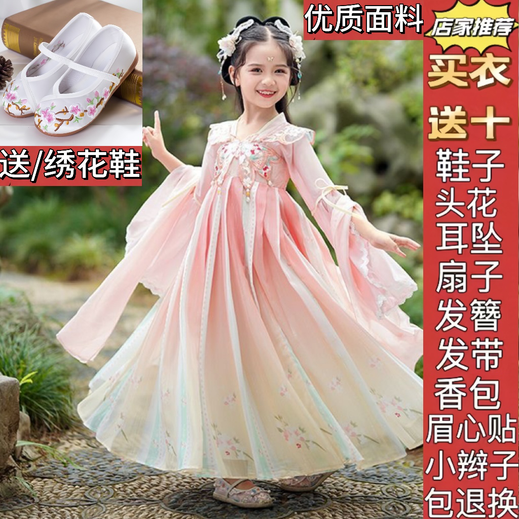 女童汉服春秋儿童花神古装仙气2024新款中国风连衣裙夏季超仙女孩